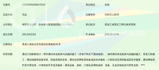 黑龙江北大荒通信工程 连接沃野的希望之网