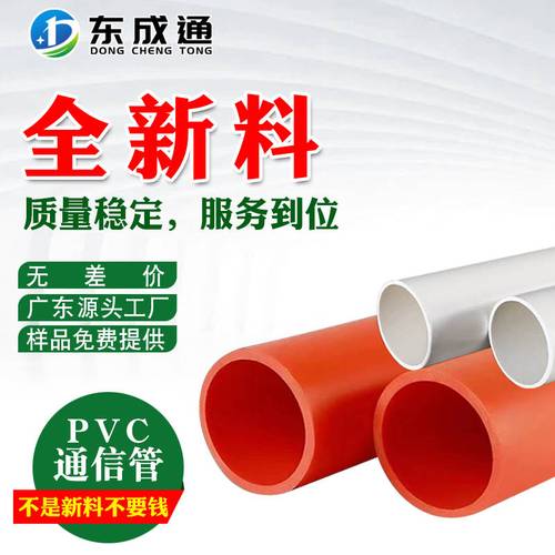 PVC通信管生产厂家怎么选？口碑好、靠谱商家的挑选指南
